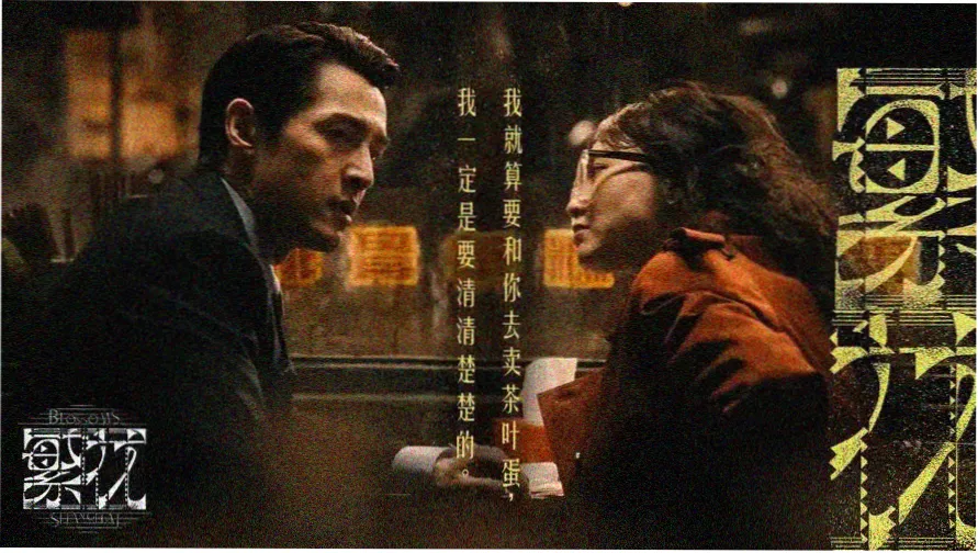 玄墨底色赤金边框的戏院节目单排片封面