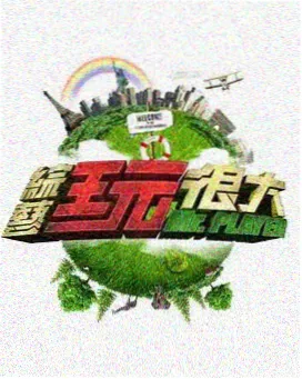 灯下手记人文综艺节目单封面